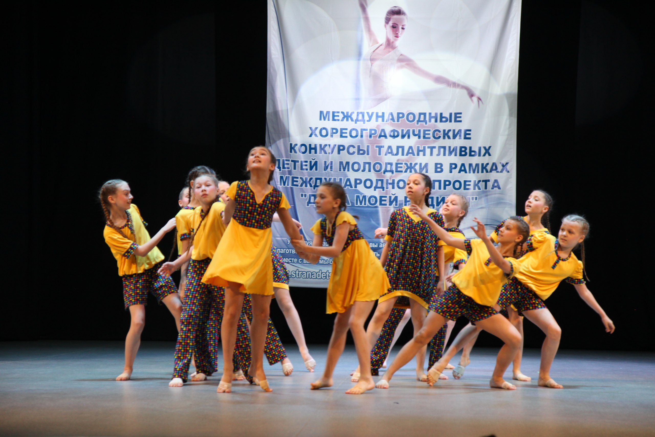 X Юбилейный Международный хореографический конкурс-фестиваль детского, юношеского и взрослого творчества «АТЛАНТИДА»