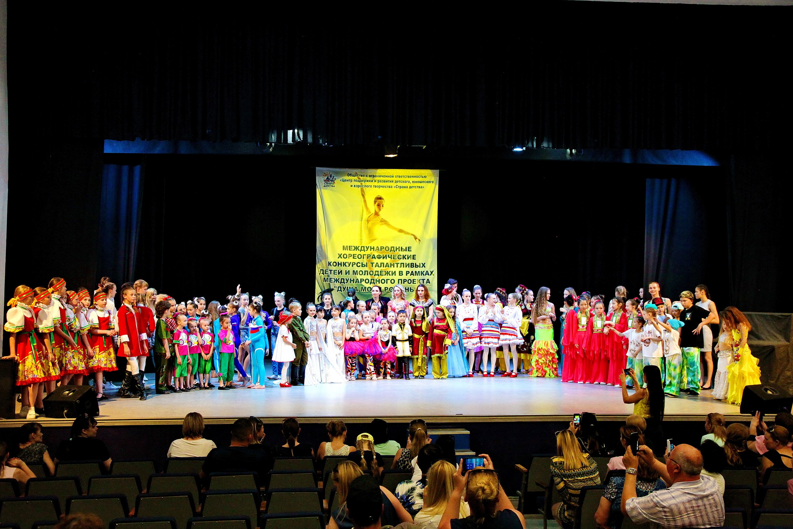20 мая 2018г прошел очередной V Юбилейный Международный хореографический конкурс-фестиваль детского, юношеского и взрослого творчества 