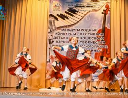Вот и прошёл 28 апреля 2018г в столице Татарстана городе Казани II Международный конкурс-фестиваль детского, юношеского и взрослого творчества 